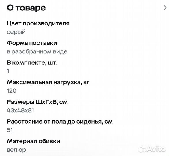 Стулья кухонные