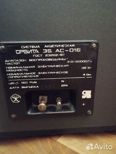 Колонки Орбита 35 ас 016