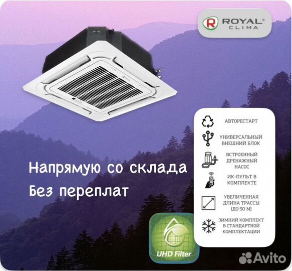 Кассетный кондиционер