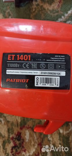 Электрокосилка