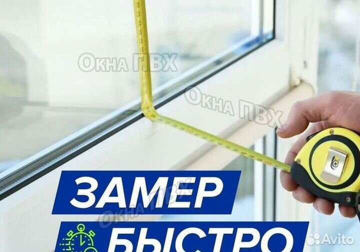 Пластиковые окна rehau