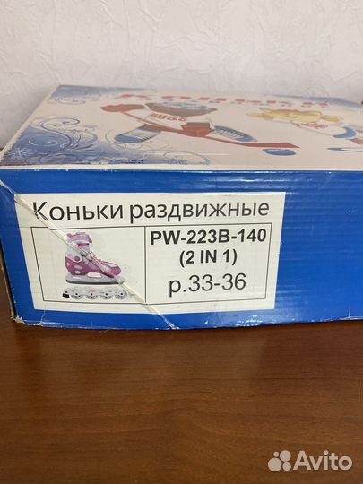 Коньки роликовые и фигурные 2 в 1 раздвижные