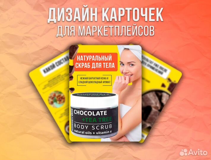 Инфографика для маркетплейсов, создание карточек