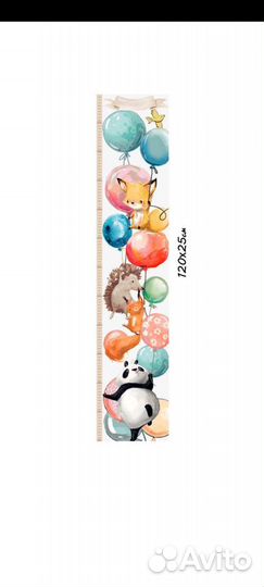 Ростомер детский