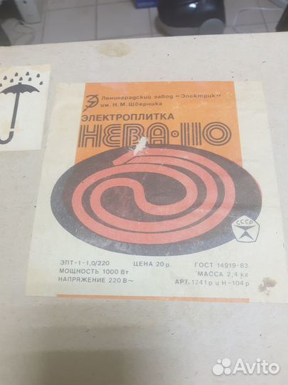 Плитка электрическая настольная СССР