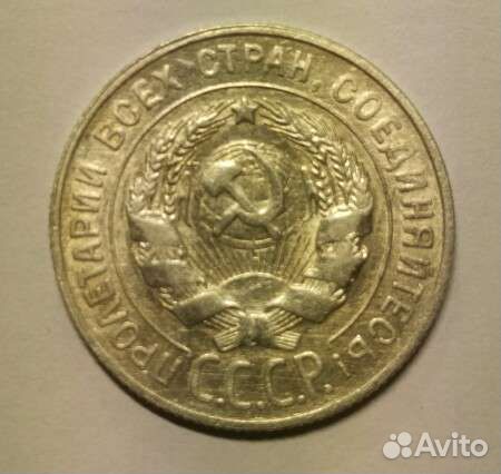 Монета серебряная ошибка чекана 20 копеек