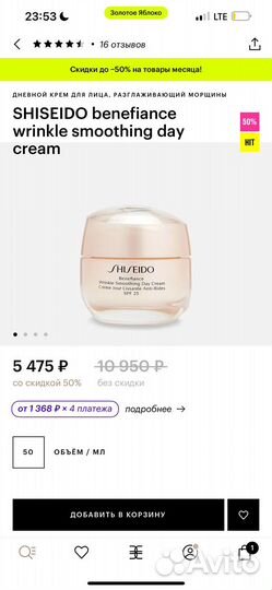 Крем shiseido