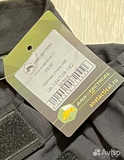 Анна тактикал степь м6