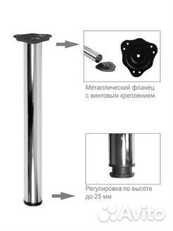 Опора барная 710