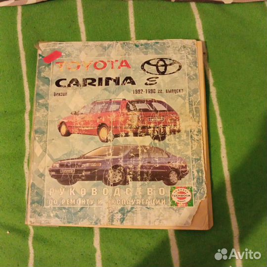 Руководство по эксплуатации и ремонту. Тойота