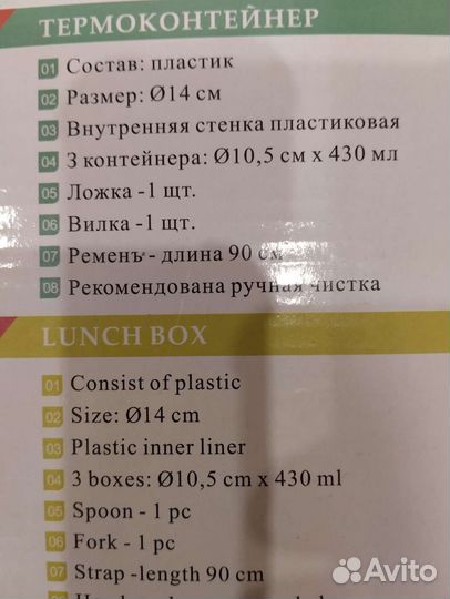 Термоконтейнер- 3 контейнера, ложка, вилка, новый