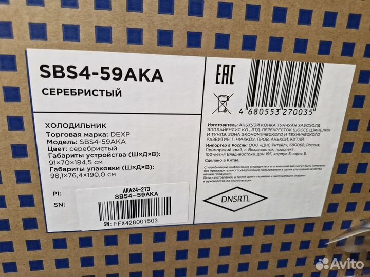 Холодильник двухкамерный новый