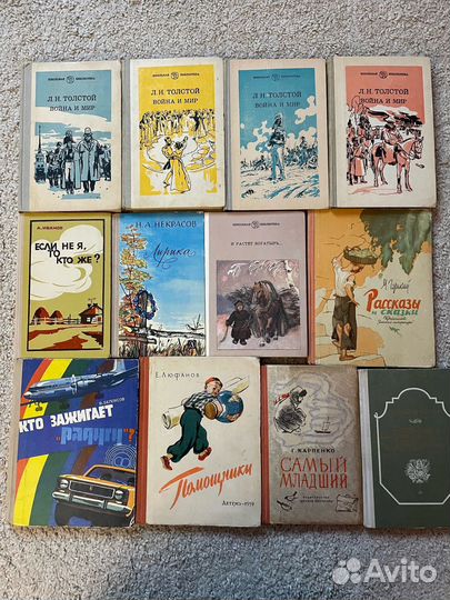 Детские книги СССР Школьная библиотека