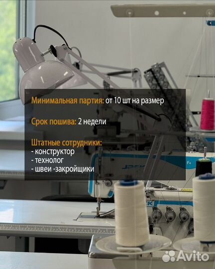 Одежда оптом. Производство