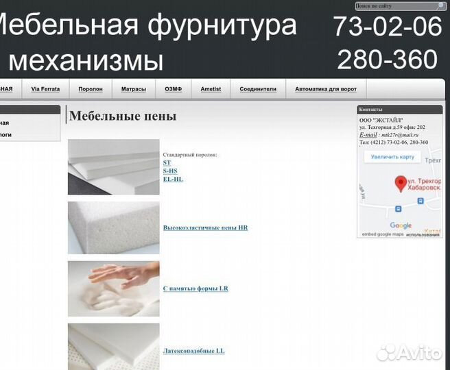 Поролон мебельный