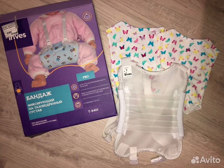 Бандаж на тазобедренный сустав 2 (шина Фрейка)