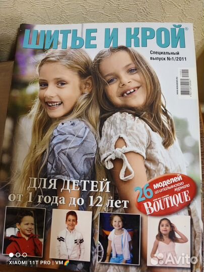Журнал