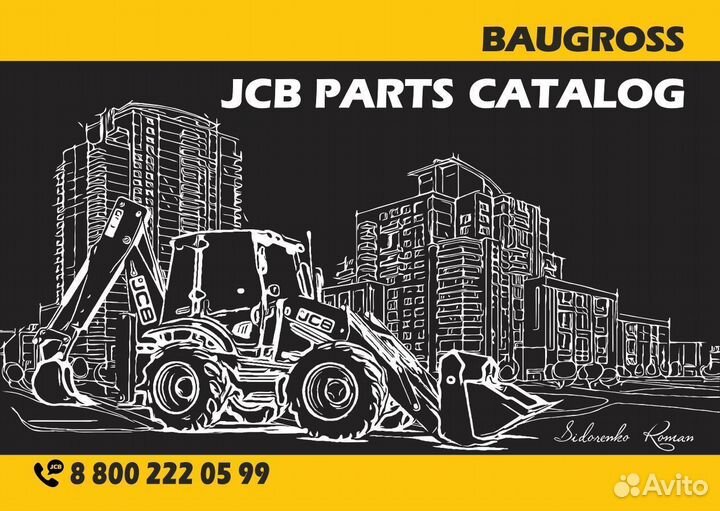 Запчасти JCB 34#33 дифференциал корпус