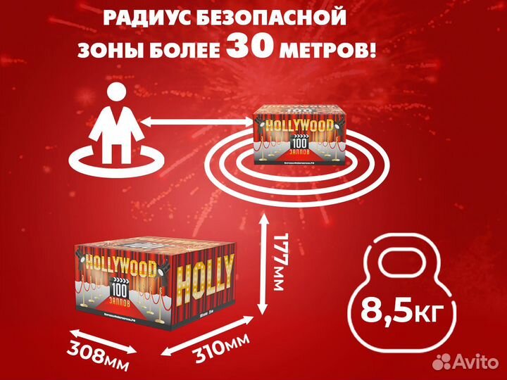 Салют подарок 