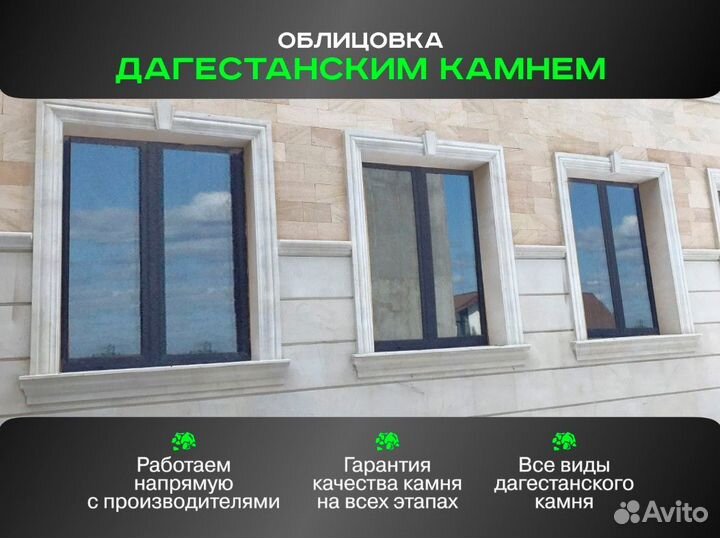 Дагестанский облицовочный камень