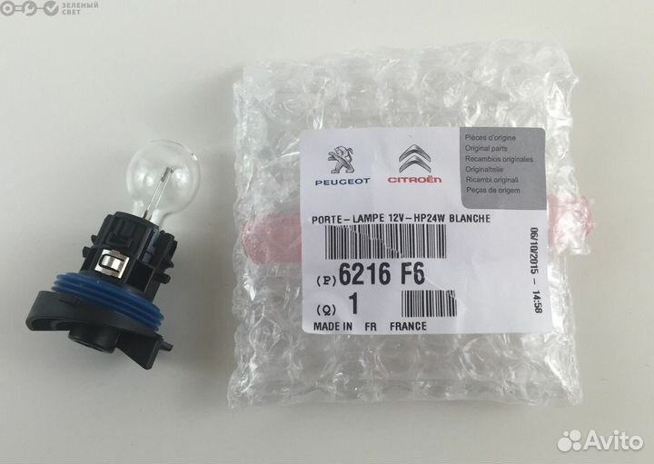 Peugeot-citroen 6216F6 Лампа дхо citroen C5