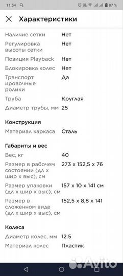 Теннисный стол всепогодный, новый