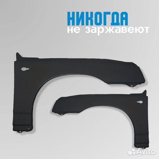 Передние крылья ваз 2110 левое и правое крыло