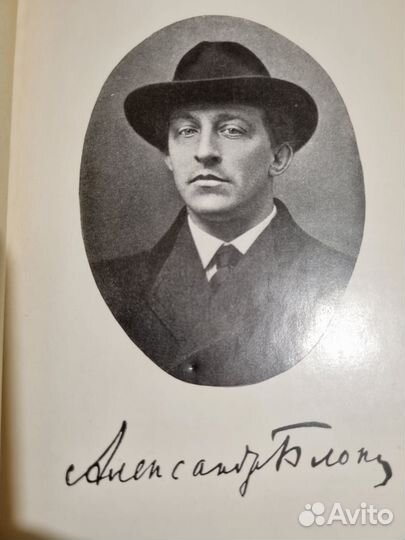 Книги серии жзл. А. Блок. 1969ги