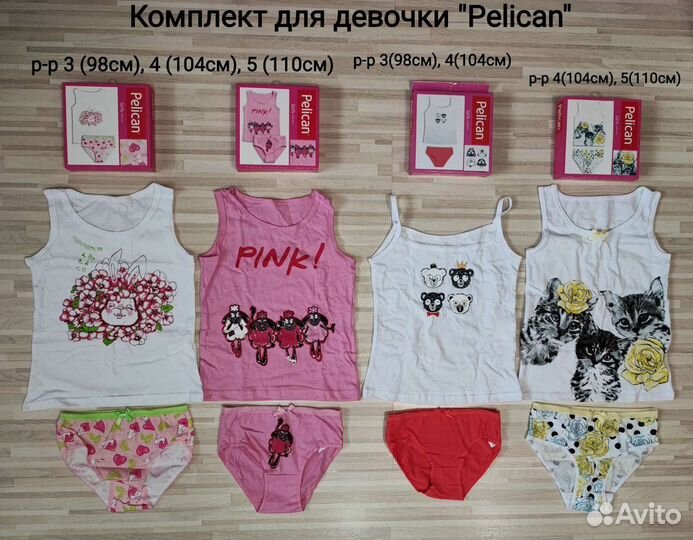Комплект белья для девочки Pelican