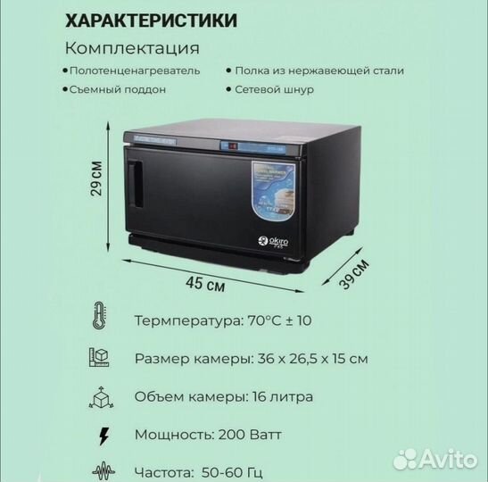 Нагреватель для полотенец