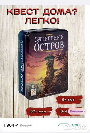 Запретный остров игра