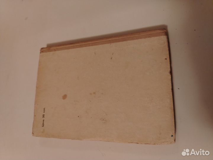 Детская книга СССР Электроник-мальчик из чемодана