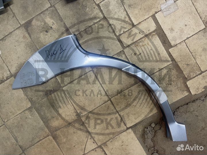 Рем арка Kia Rio 1 правая