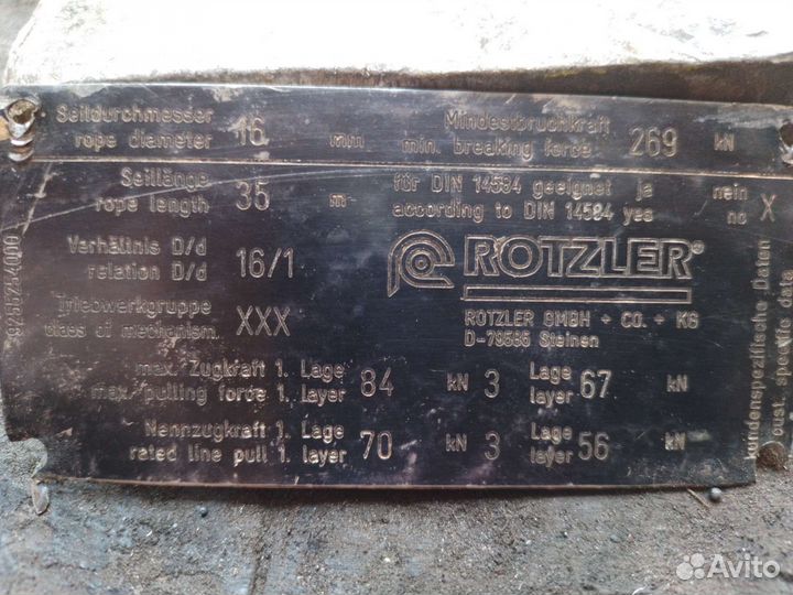 Лебедка гидравлическая rotzler тяговое усил 9.5 т