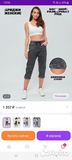 Бриджи джинсовые