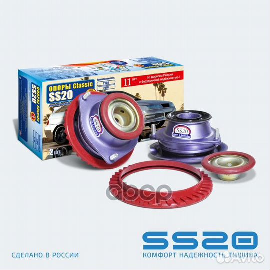 Опора стойки /2108-2115/ (2 шт) Мастер SS10103