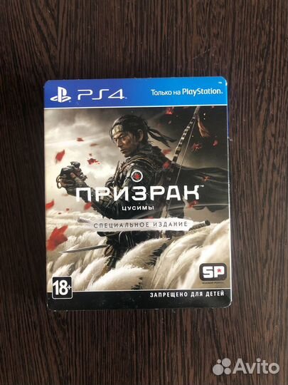 Призрак Цусимы- для приставок ps4 ps5