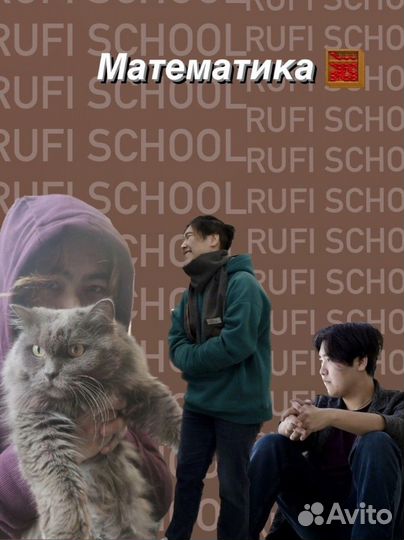 Репетитор ОГЭ / ЕГЭ / ВПР / Подтянуть оценки