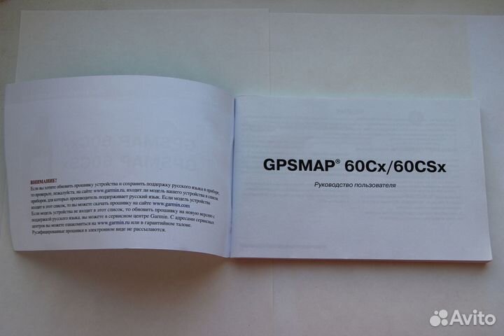Руководство Навигатора Garmin Gpsmap 60Cx 60CSx