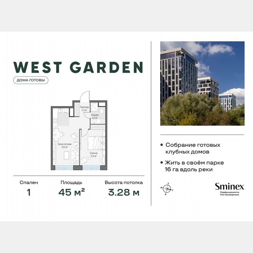 1-к. квартира, 45 м², 13/14 эт.