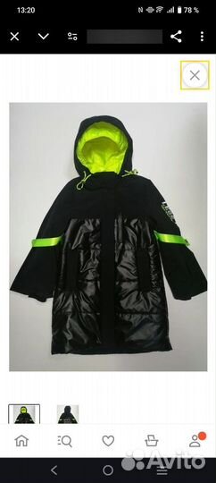 Куртка anernuo