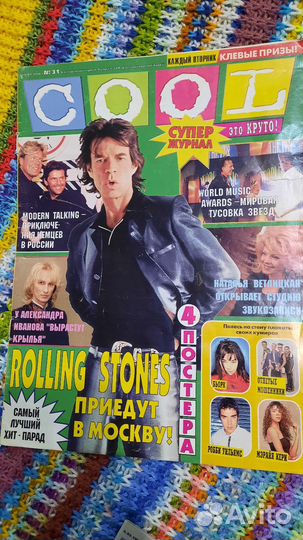 Старые журналы из 90х