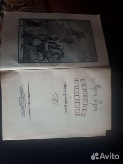 Старинная редкая книга