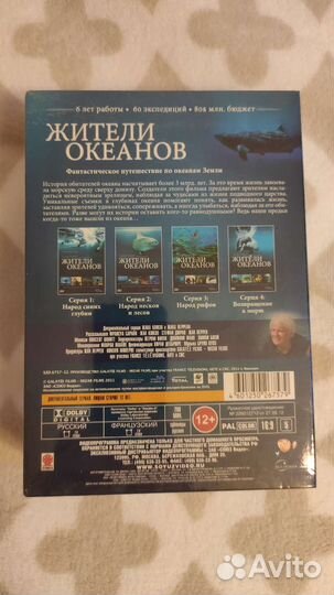 Жители океанов