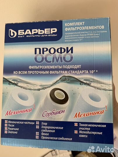 Фильтры для очистки воды