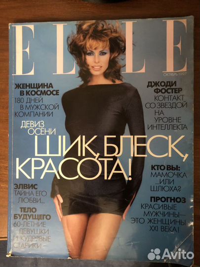 Журнал Elle (октябрь 1997)