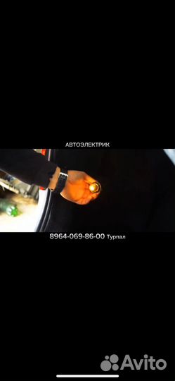 Автоэлектрик