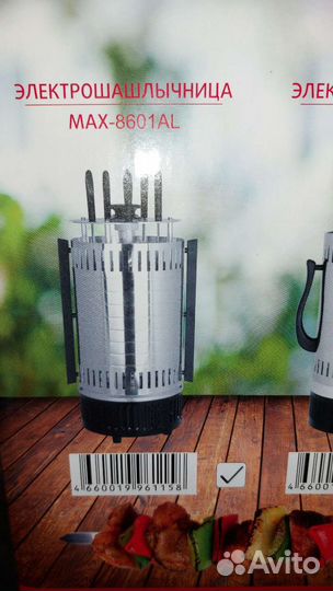 Электрошашлычница б/у