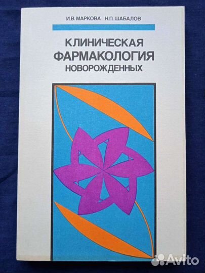 Новая книга