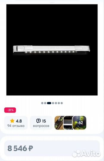 Светильник для аквариума